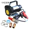 Bomba de Aceite Eléctrica 220V Diésel Flujo Grande Máquina de Repostaje Pistola de Aceite 24V Bomba de Succión de Aceite Bomba Autocebante 12V Bomba Diésel