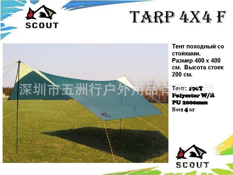 五洲风情野营4X4米遮阳天幕