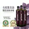 Aceite de Semilla de Perilla Orgánico Omega3 Prensado en Frío a Baja Temperatura Aceite Comestible Tienda Oficial Genuina Aceite de Perilla para Consumo Oral Directamente