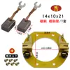 Porta escobillas de carbono para motor de triciclo eléctrico, porta escobillas de carbono para motor DC con escobillas, porta escobillas de carbono para motor de vehículo eléctrico