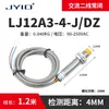 Sensor de Proximidade LJ12A3-4-Z/BX Três Fios NPN Normalmente Aberto 6-36V Sensor M12 Sensor Indutivo