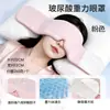 Mascarilla para Ojos de Sueño Profundo con Gravedad de Micro-presión Tela con Ácido Hialurónico para Dormir Uso en Casa Doble Cara Mascarilla para Ojos de Gravedad de Micro-presión