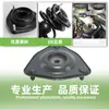 Adecuado para Nissan, Volkswagen, Ford, Tesla, Hyundai, Kia, Haval, Geely, Byd, Chery Goma Superior de Amortiguador