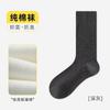 Calcetines de Verano para Mujer de Algodón Puro Sin Costuras, Calcetines Anti-Pilling para Primavera y Verano de Media Pantorrilla, Calcetines Largos Versátiles de Color Sólido, Calcetines de Maternidad
