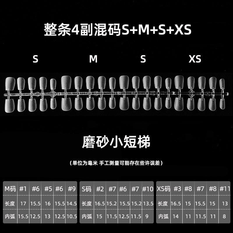 小短梯S+M+S+XS