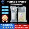 Bolsas de Columna de Aire con 7 Columnas para Vino Tinto y Leche en Polvo, Especializadas a Prueba de Golpes y Engrosadas para Entrega Urgente, Empaque Inflable de Logística de Columna de Burbujas