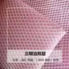 Material de malha para berço Tecido de rede Tecido de malha de gaze Tecido uniforme Roupa esportiva Sapatos Bolsas Tecido de rede de pesca Protetor de berço Almofada de assento