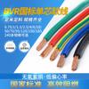 Cable de Cobre con Núcleo Estándar Nacional 2.54610 Milímetros Cuadrados Cable de Puesta a Tierra Doméstico Bvr Cable de Alambre Monoconductor Multifilar Cable de Cobre Retardante de Llama