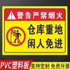 Las señales de seguridad del taller de fábrica están etiquetadas con placas de aluminio de PVC, señales de no fuegos artificiales, señales de advertencia de seguridad, personalizadas