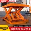 El Fabricante Suministra Plataformas Elevadoras de Tijera Fijas con Elevación y Descenso Suaves para Trabajos en Altura