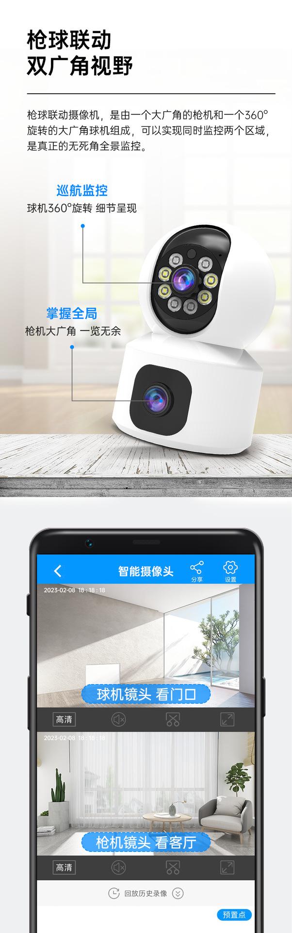 枪球联动_06