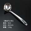 Cuchara Separadora de Grasa Grande tamaño pequeño Acero Inoxidable 304 Cuchara de Sopa para el Hogar Olla Caliente Cuchara Separadora de Grasa Cuchara Separadora de Grasa Cuchara de Sopa