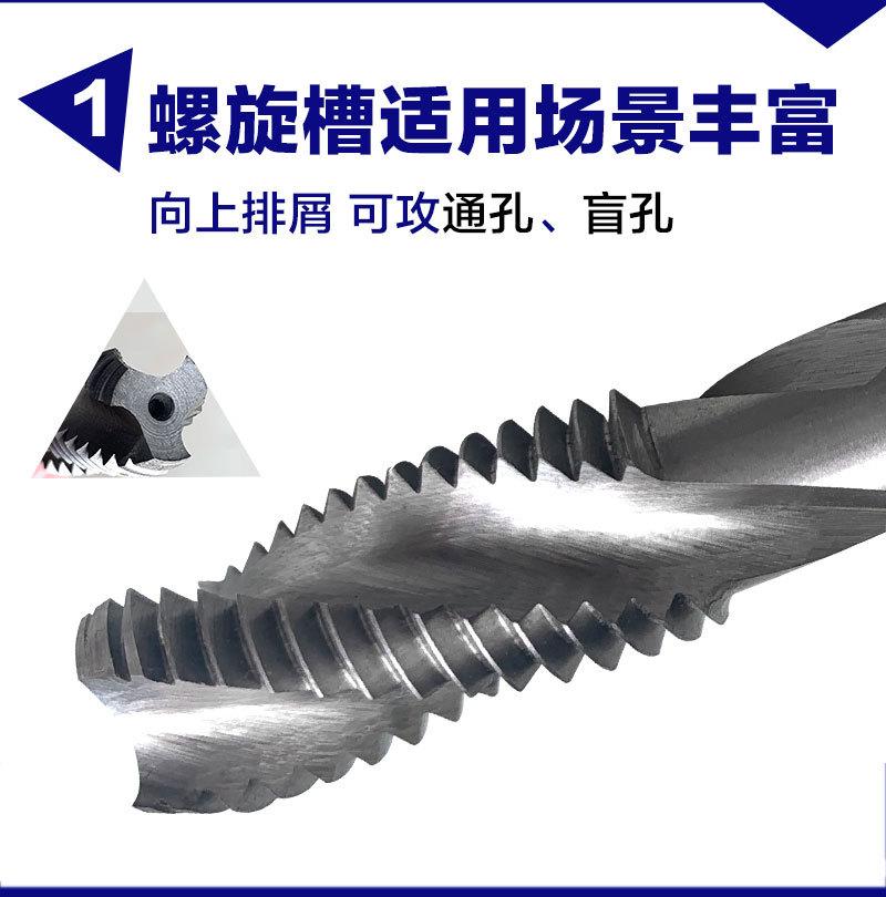 丝锥_02