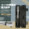 Llave dinamométrica de carraca ajustable para reparación de automóviles 3/8 19-110N torque KG torque llave de vaso positiva y negativa