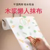 Papel de cocina paño de cocina desechable a prueba de aceite eliminación de manchas toalla especial para fregar platos trapo para persona perezosa uso en seco y húmedo