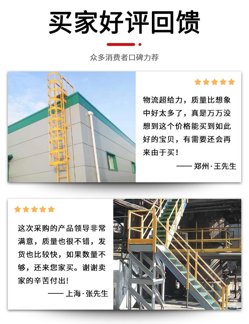 爬梯详情_16.jpg