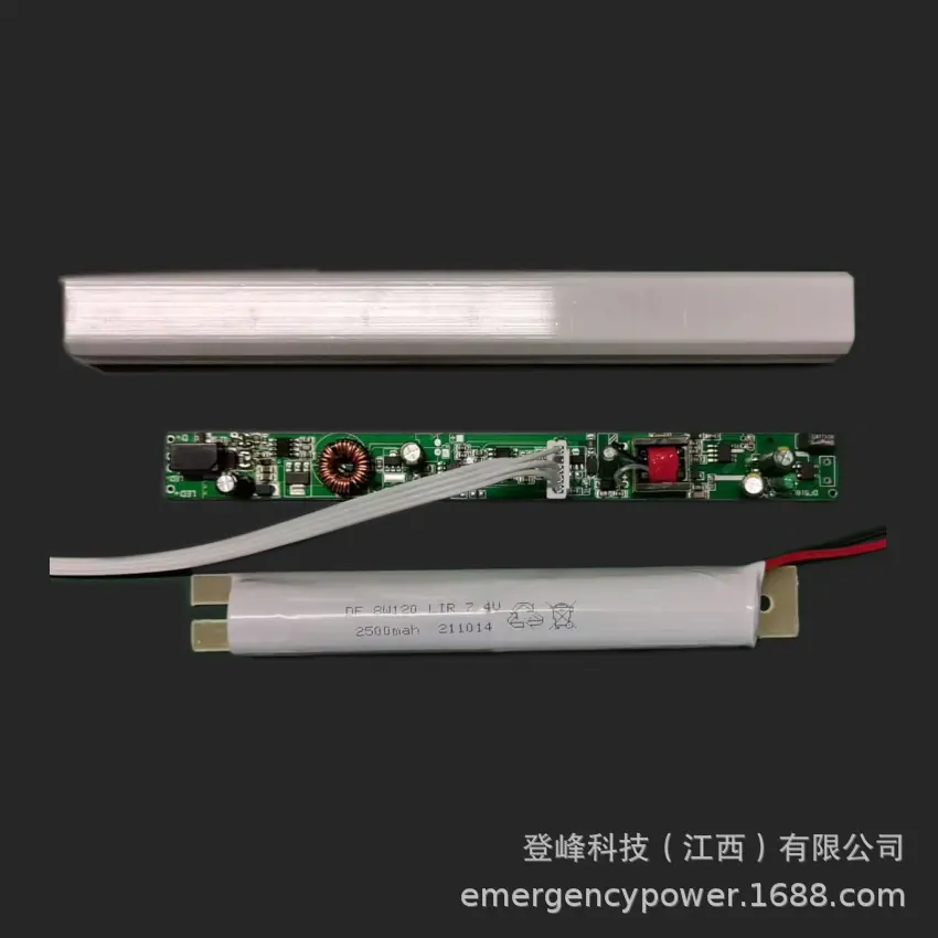 518L 灯管应急电源