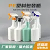 Botella Rociadora de 500 ml para Limpiar Manchas de Aceite, Botella Rociadora Desinfectante Estilo Corto y Ancho, Botella Rociadora de Alcohol, Removedor de Manchas de Aceite, Botella Rociadora para Refrigerador