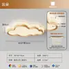 Lâmpada de Quarto Nuvem Estilo Creme Cor de Madeira Japonesa Espectro Completo Proteção para os Olhos Criativa Nova Moderna Simples Teto de Quarto