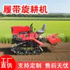Micro-Cultivador de Esteiras Ride-On, Trator Agrícola a Diesel, Máquina Pequena para Revolver e Formar Camalhões de Solo em Estufas e Pomares, Cultivador Rotativo