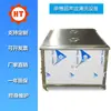 Limpiador Ultrasónico Desengrasante de Piezas de Automóvil Tipo Tanque Único Equipo de Limpieza Ultrasónica Equipado con Filtración Circulante