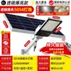 Luces solares para exteriores, luces de jardín, iluminación doméstica de ultra brillo de alta potencia, luces LED con sensor para exteriores, luces de carretera rurales