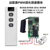Control Remoto Inalámbrico Regulador de Velocidad para Motor de CC Módulo de Atenuación de Velocidad PWM para Luz LED Voltaje Amplio 3.7V 12V 24V