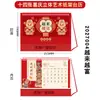 Papel Cortado para Janela Estampado a Quente Chinês Padrão Calendário Mensal Ano Novo Ruyi Ornamento de Calendário de Mesa para Escritório