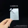 Spot 5G 10ml muestra de producto cosmético para el cuidado de la piel paquete de prueba desechable pequeño sub-paquete bolsa de embalaje de champú