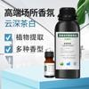 Humidificador de aceites esenciales con fragancia de alta gama, aromaterapia especial sin fuego, suplemento de aceites esenciales para desodorización y eliminación de olores.