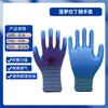 Guantes de Nailon Resistentes al Desgaste Antideslizantes de Nitrilo para Trabajo en Sitio de Construcción, Guantes de Protección Laboral de Goma al por Mayor Guante de Trabajo