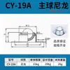 Rueda de Ojo de Buey Rueda con Bola Caster CY-15-2 Bola de Acero Engrosada Bola de Nylon Acero Inoxidable Una Pulgada Rodamiento de Ojo de Buey
