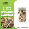 Pote plástico transparente de PET espesso de grau alimentício, de diâmetro grande, com tampa dourada, 1,4L, para armazenar casca de tangerina seca, chá de rosa e angélica, hermético