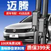 Adecuado para Escobillas Limpiaparabrisas Volkswagen Magotan B7, Adecuado para Limpiaparabrisas Magotan, Adecuado para Tiras de Goma Sin Marco, Modelos 09-23 Magotan B8