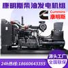 Generador Diésel Dongfeng Cummins 380V Trifásico 100/200/300Kw Chongqing Cummins Potencia Total