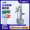Máquina de triagem vertical totalmente automática de comprimidos Shuoyuan, máquina de remoção de pó, prensa de comprimidos, equipamentos de suporte, máquina de polimento de comprimidos, máquina de triagem de comprimidos