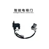 Adequado para Zeekr001 Geely Xingyue L Geely Fy11 Fechadura Elétrica da Porta Carro Elétrico Porta Elétrica Porta com Sucção Elétrica