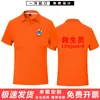 Ropa de trabajo de entrenador personal salvavidas camiseta seca ropa de trabajo maestro manga corta hombre entrenador chaleco de voluntario registro de palabras