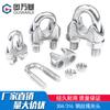 Chuck de cable de acero inoxidable 304/316 tipo U con garra de gato M2M3M4M5M6M8M10M12-M32