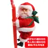 Natal estilo europeu contas elétricas de escalada Papai Noel casa brinquedos elétricos infantis decorações de presente de Natal