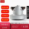 Adecuado para aspiradora 1800W motor de alambre de cobre piezas del motor D928 D937 D916 D932