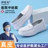 Suministrados directamente por el fabricante, estos zapatos de enfermera para mujer son convenientes, altamente elásticos, antideslizantes, resistentes al desgaste, con suelas suaves, resistentes al olor y cómodos, diseñados específicamente para uso hospitalario.