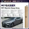Película para Carro de Pet com Mudança de Cor Série Cinza Vinil Película Protetora de Mudança de Cor para Corpo Inteiro Cinza Nardo Aço Tungstênio Cinza Montanha Amg