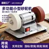 Amoladora de Banco Pequeña con Doble Muela para Desbaste y Pulido Fino, Afilador Eléctrico de Cuchillos, Máquina Afiladora Automática de Tijeras de Metal