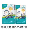 Compressa Refrigerante Hainuo Lenços Refrescantes Dispositivo Mágico de Resfriamento Físico para Redução de Febre com Sensação de Gelo e Efeito Refrescante Patch Médico Redutor de Febre