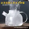 Tetera de Vidrio Espeso Tetera Tetera de Agua Fría Tetera de Agua Fría Jarra para Jugo Olla para Calentar al Fuego Tapa de Bambú Hogar Fábrica Envío Gratis