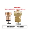 Conector de lavabo de cobre tubería de agua para lavado de autos conector de cobre para lavadora accesorios de interfaz de conversión de entrada de agua