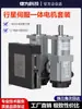 Motor Servo 60/80 Redutor Planetário Conjunto de Motor Integrado Caixa de Engrenagens Redutor Driver