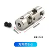 Acoplamiento de Junta Universal Metálica Engranaje de Dirección DIY Modelo de Coche Pequeño Miniatura Modelo de Barco Conector de Motor Accesorios de Modelo