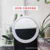 Luz de preenchimento para celular rk-12 de fábrica, luz de preenchimento para live beauty, carregamento USB, temporizador para celular, luz de preenchimento, atacado